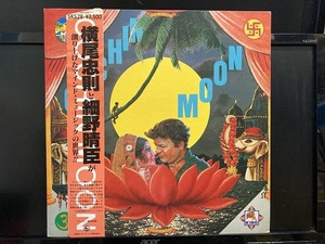  Hosono Haruomi /ko chin. month * original record / obi water damage domestic record ( obi defect )