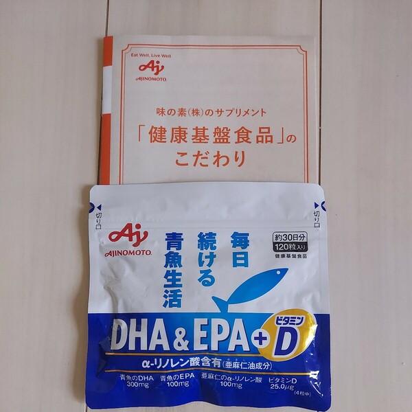 味の素DHA EPA ビタミンD(120粒×30日分)