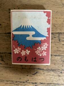 新品　レプリカ　「つはもの」　戦前　たばこ　台湾専売局　日本軍　日本陸軍　日本海軍　背嚢　雑嚢　慰問品