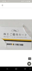 送料無料☆ドトール株主優待カード 5000円分 25年5月末日まで