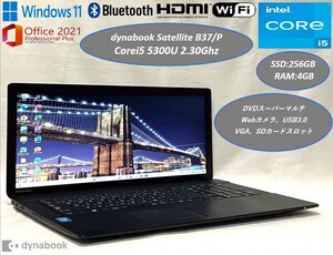 美品 dynabook Satellite B37P 17型【Corei5 5世代+新品SSD256GB+4GB】★Win11 Pro+Office2021★Webカメラ DVDスーパーマルチ テンキー