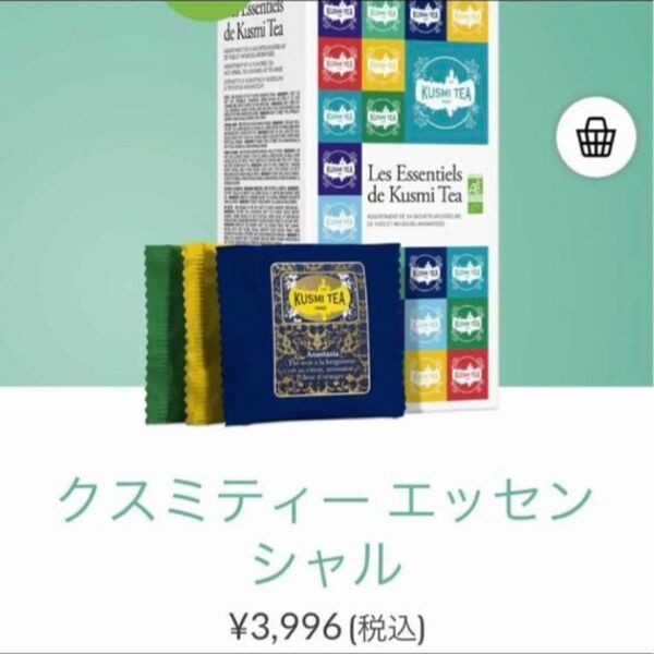 新品KUSUMI TEA クスミティー　エッセンシャル　ティーバック24個　8種類　高級ティー　オーガニック