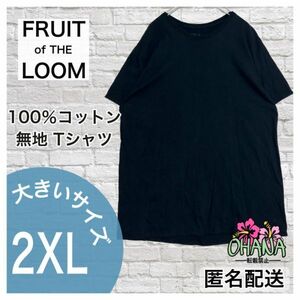 中古(古着)｜【FRUIT of the LOOM】 シンプル 無地 Tシャツ ブラック｜大きいサイズ 2XL ｜2645-01