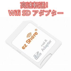 C028 ezShare Wi-Fi function installing SD conversion adaptor a