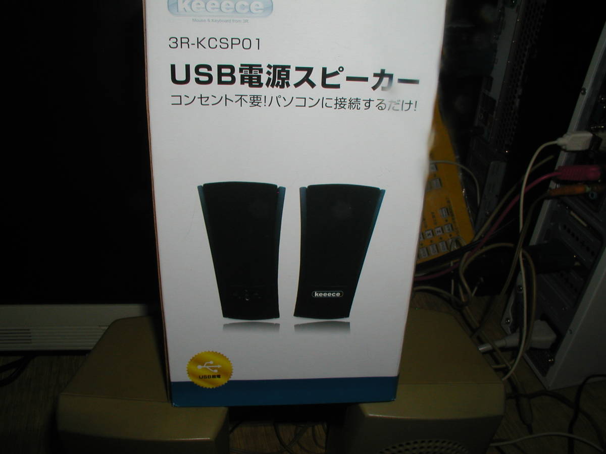 待望 keeece USB 電源スピーカー 2個セット 3R USB電源スピーカー 3R-KCSP01