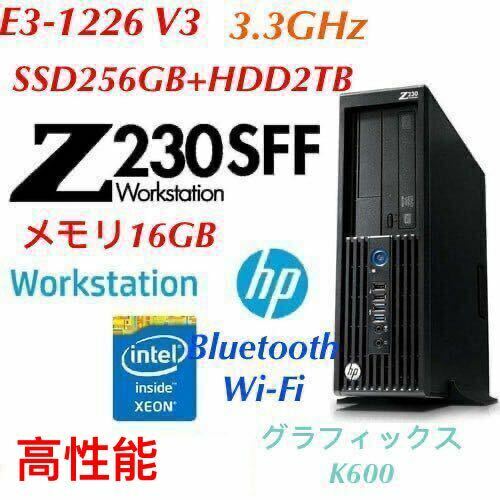 ★高性能hp Z230 SFF Xeon E3-1226v3 3.3GHz/16GB/SSD256GB+HDD2000GB/ K600/ win10/2021office/Wi-Fi/Bluetooth+ DVD/RW搭載/保証付き