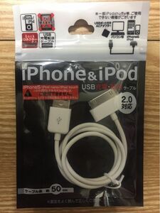 新品未使用未開封◎iPhone&iPod USB充電・転送ケーブル約50cm白 ドックコネクター ドックケーブル　Apple
