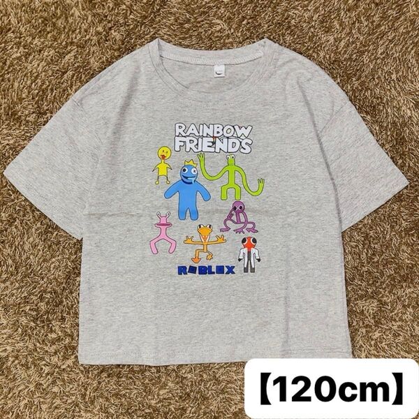 【新品未使用】Tシャツ 120cm キッズ 男の子 女の子