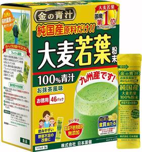  Япония лекарство . золотой. зеленый сок оригинальный местного производства ячмень . лист порошок 46.