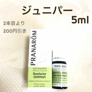 【 ジュニパー ベリー 】5ml プラナロム 精油