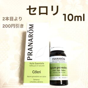 【セロリ】10ml プラナロム 精油 Ⅰ