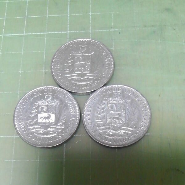 ベネズエラ2ボリバル硬貨×3枚