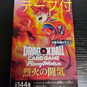 烈火の闘気 1BOX フュージョンワールド