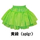  pannier costume play clothes Gothic and Lolita yellow green M size 