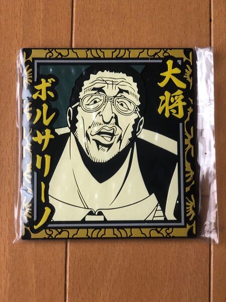 一番くじ ボルサリーノ ラバー コースター