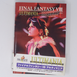 ファイナルファンタジー8 VIII アルティマニア/ガイドブック/ゲーム攻略本[Free Shipping]