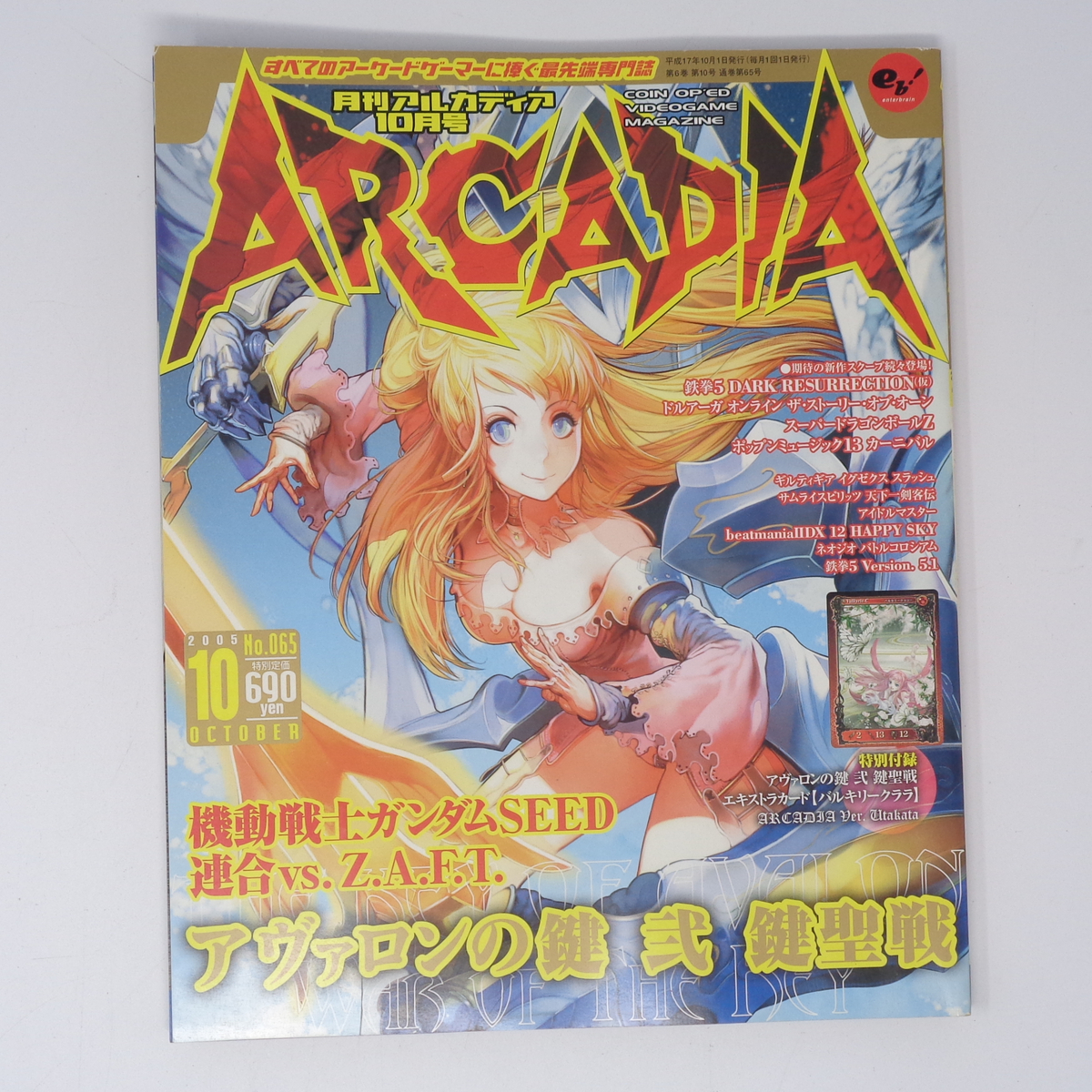 2025年最新】Yahoo!オークション -アヴァロン 鍵の中古品・新品 2025年最新】Yahoo!オークション -アヴァロン 鍵の中古品・新品