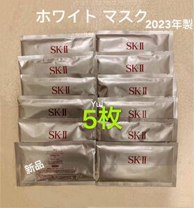 SK-II エスケーツー ホワイトニング ソース ダーム.リバイバル 美白パックシートマスク 5枚セット
