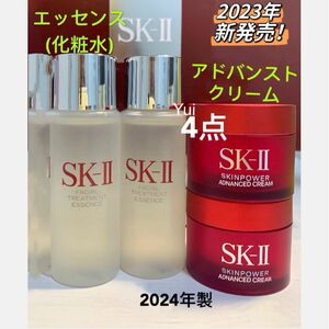 SK-II エスケーツー エッセンス化粧水+スキンパワー アドバンスト美容クリーム 4点