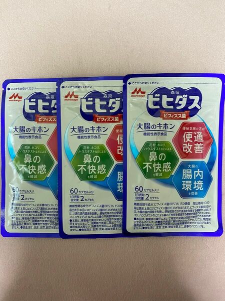 森永 ビヒダス ビフィズス菌 大腸のキホン 60カプセル×3袋