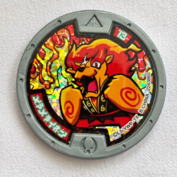 BANDAI バンダイ 妖怪メダル 妖怪ウォッチ メラメライオン キラキラ ホロ