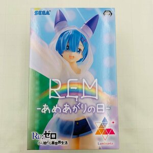 新品未開封 セガ Re:ゼロから始める異世界生活 Luminasta あめあがりの日 レム REM フィギュア