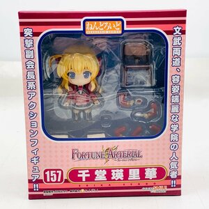 新品未開封 グッドスマイルカンパニー ねんどろいど 157 フォーチューンアテリアル 千堂瑛里華