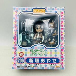 新品未開封 グッドスマイルカンパニー ねんどろいど 206 俺の妹がこんなに可愛いわけがない 新垣あやせ