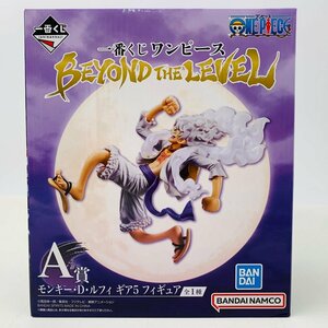 新品未開封 一番くじ ワンピース BEYOND THE LEVEL A賞 モンキー・D・ルフィ ギア5 フィギュア