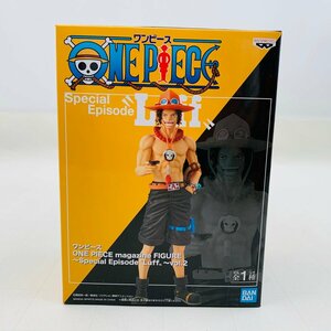 新品未開封 ワンピース ONE PIECE magazine FIGURE Special Episode Luff Vol.2 ポートガス・D・エース