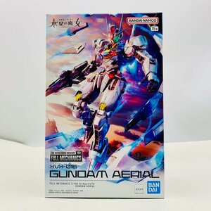 新品未組立 FULL MECHANICS 機動戦士ガンダム 水星の魔女 1/100 ガンダムエアリアル