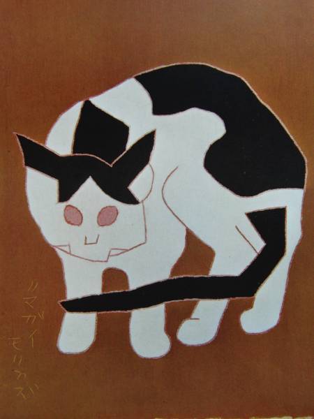 Morikazu Kumagai, Cat 18, Rare and limited edition art book for framing, New with frame, kan, Painting, Oil painting, Animal paintings