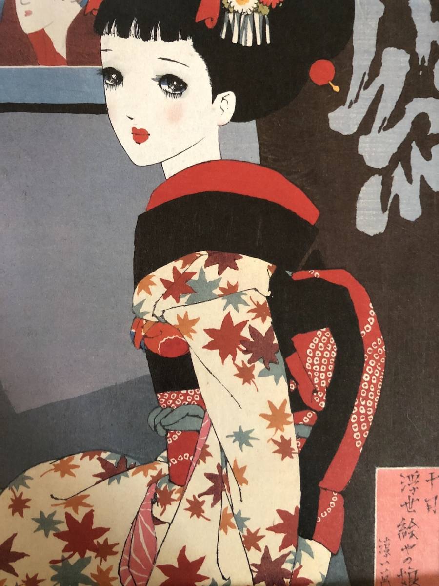 Showa Retro, Junichi Nakahara, [Daughter in her 12th month: October, Daughter of the Ukiyo-e Shop], Vintage and rare art books, New high-quality frame included, Portraits, Girl paintings, Illustrations, Woodblock prints, Yoni, Painting, Oil painting, Portraits