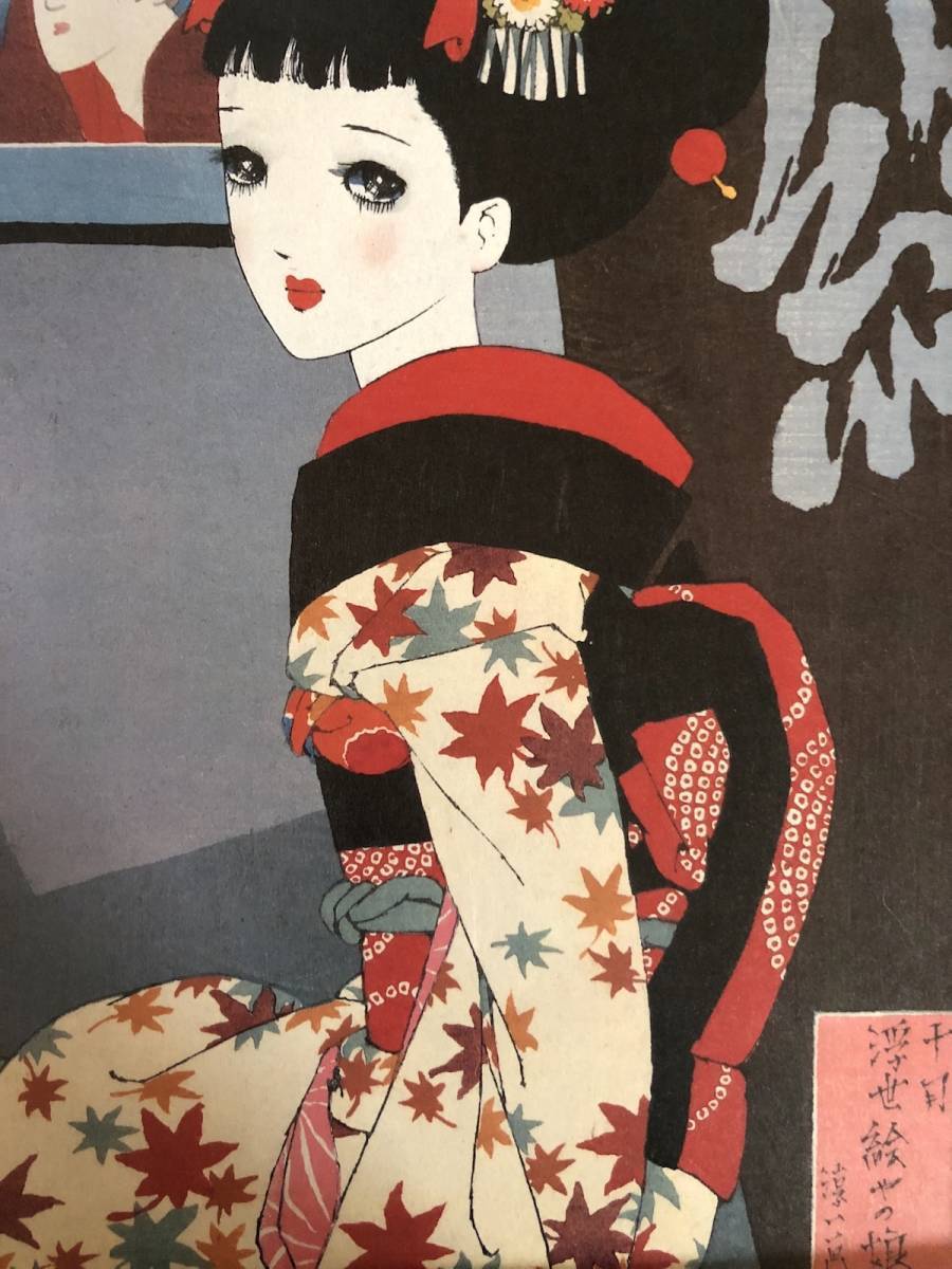 Retro Showa, Junichi Nakahara, [Hija en su mes 12: octubre, Hija de la tienda Ukiyo-e], Libros de arte antiguos y raros., Nuevo marco de alta calidad incluido., Retratos, Cuadros de chicas, Ilustraciones, Impresiones en madera, Yoni, Cuadro, Pintura al óleo, Retratos