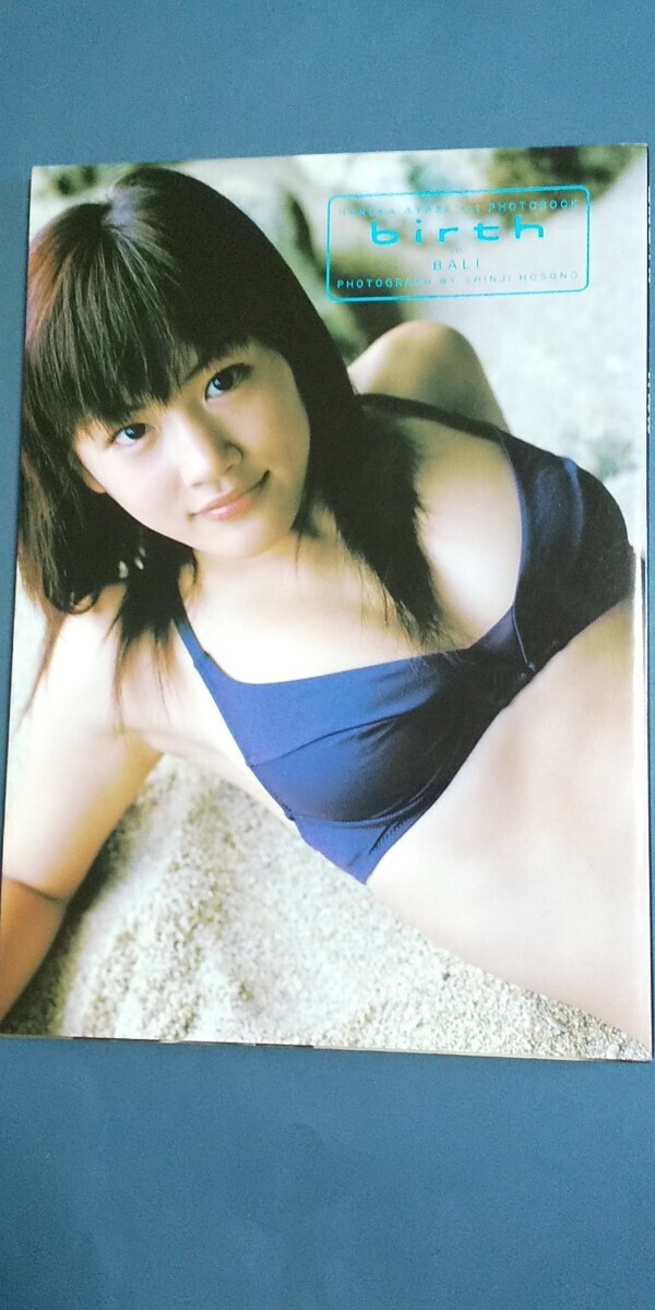 2025年最新】Yahoo!オークション -綾瀬はるか 写真集 birthの 2025年最新】Yahoo!オークション -綾瀬はるか 写真集 birthの