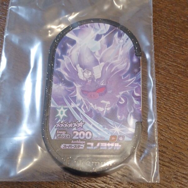 ポケモン メザスタ スーパースター テラスタル ゴージャススター コノヨザル