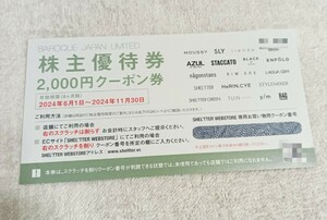 バロックジャパンリミテッド 株主優待2000円クーポン送料無料