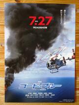 最終&2種4枚! 山下智久/新垣結衣/戸田恵梨香/比嘉愛未/浅利陽介◆映画 劇場版 コード・ブルー パンフ 有岡大貴成田凌新木優子馬場ふみか_画像9