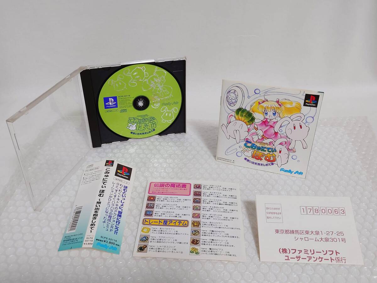 2025年最新】Yahoo!オークション -ぽむ(おもちゃ、ゲーム)の中古 2025年最新】Yahoo!オークション -ぽむ(おもちゃ、ゲーム)の中古