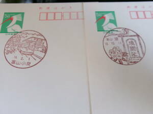*toki postcard the first day scenery seal Toyama 2 sheets Toyama small Izumi H14.2.1*.H13.12.13