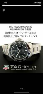 タグホイヤー TAG HEUER アクアレーサー キャリバー5 オーバーホール