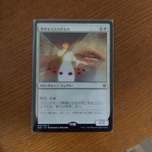 静寂をもたらすもの MTG