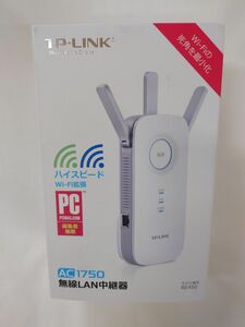 TP-Link 無線LAN中継器　AC1750