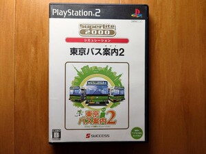 東京バス案内2（ガイド） PS2ソフト 動作確認済