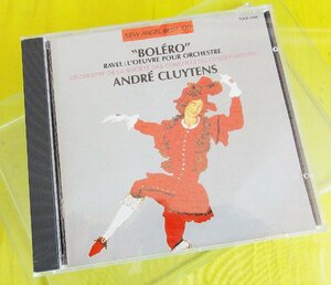 CD/アンドレ・クリュイタンス パリ音楽院管弦楽団 ラヴェル RAVEL『管弦楽曲集/ボレロ、スペイン狂詩曲、ダフニスとクロエ』（送料込）