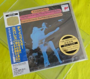 [国内盤CD] チャイコフスキー:バレエ音楽 「白鳥の湖」 「眠りの森の美女」 「くるみ割り人形」 (ハイライト) オーマンディ/フィラデルフィアo.