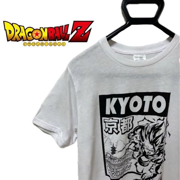 【KYOTO ドラゴンボールZ】 悟空 京都 Tシャツ Mサイズ 白色