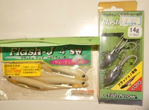 Fish Arrow (フィッシュアロー) フラッシュヘッド 14g　ワインドセット　タチウオ シャッド小テールワーム　ドラゴン