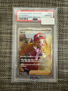 セレナsr psa10