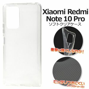 Xiaomi Redmi Note 10 Pro ソフトクリアケース